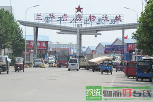 鑫汇集物流有限公司