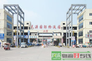 鑫汇集物流有限公司