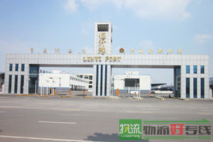 鑫汇集物流有限公司